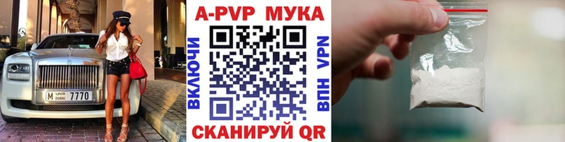 APVP кристаллы  Новосибирск 