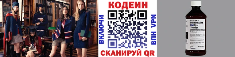 Кодеиновый сироп Lean напиток Lean (лин)  Новосибирск 