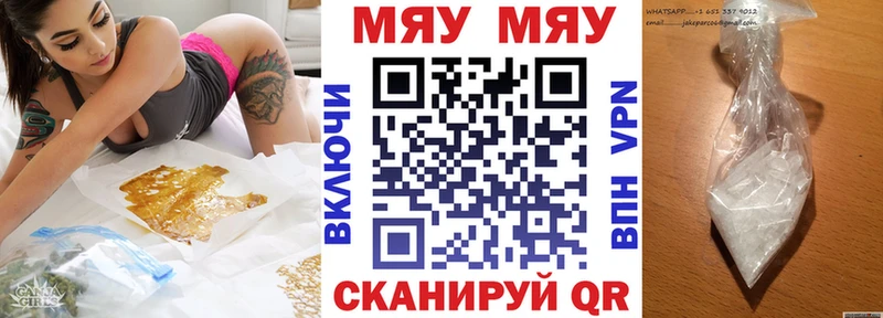 МЕФ 4 MMC закладки Новосибирск