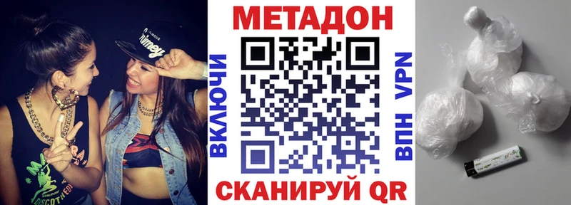 Метадон methadone  закладки  Новосибирск 
