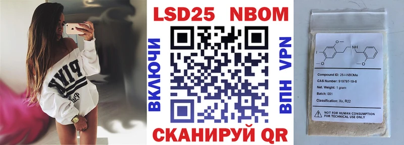 Марки N-bome 1,8мг  где продают   Новосибирск 